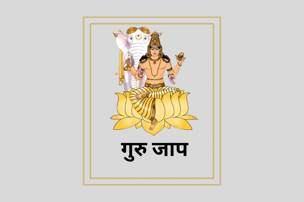 Benefits of Guru Jaap in Ujjain